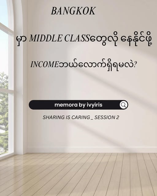 About Income in Thailand