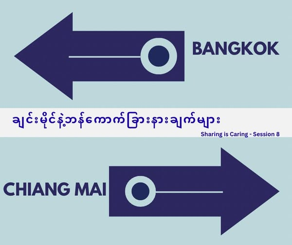 Bangkok or Chiang Mai