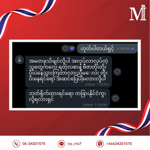 Basic Salary in Thailand