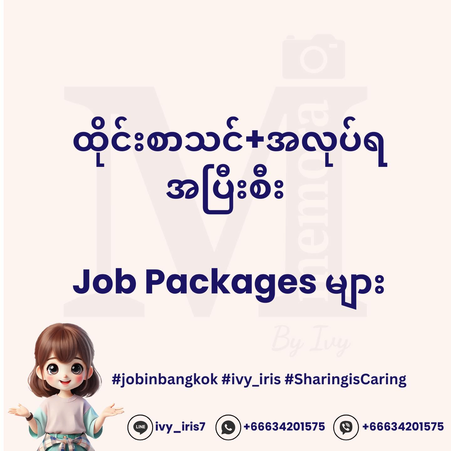 အခေါ်အများဆုံး Offersတွေနဲ့ Requirements များအကြောင်း