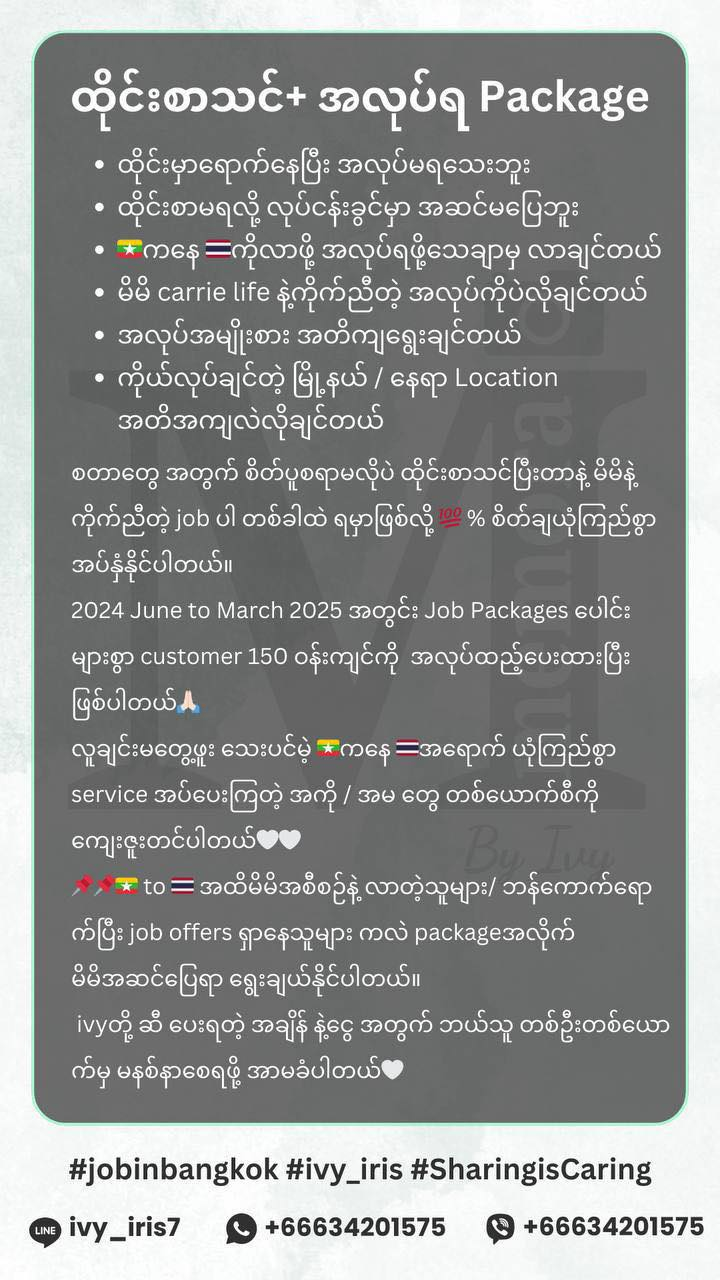 အခေါ်အများဆုံး Offersတွေနဲ့ Requirements များအကြောင်း