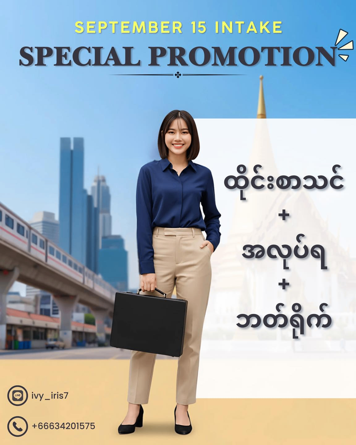 September 15 Special Promotion