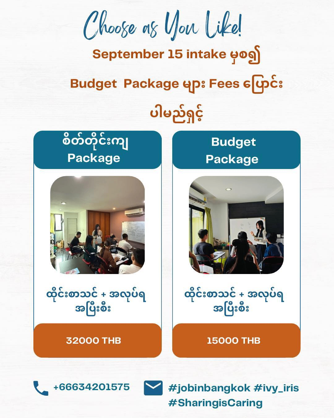 September 15 Special Promotion